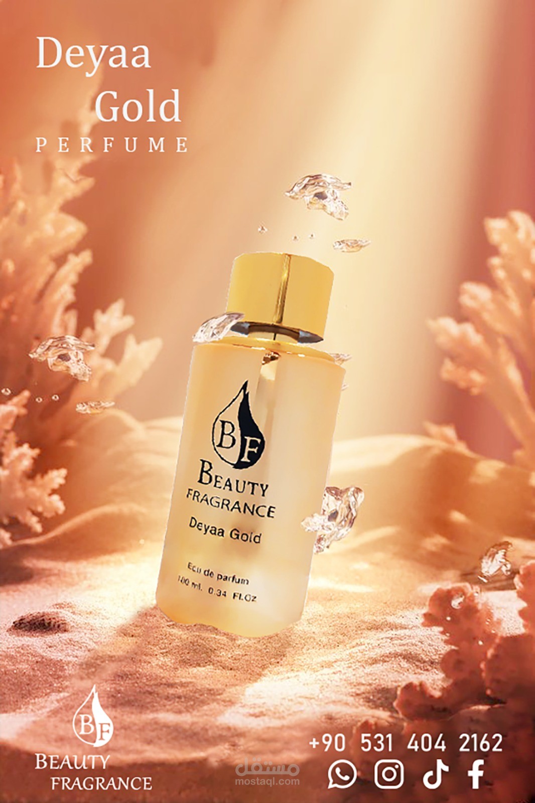عطر  ضياء الذهب