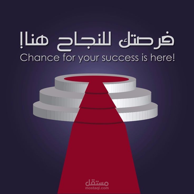 ابدأ ألان وانطلق نحو الثراء