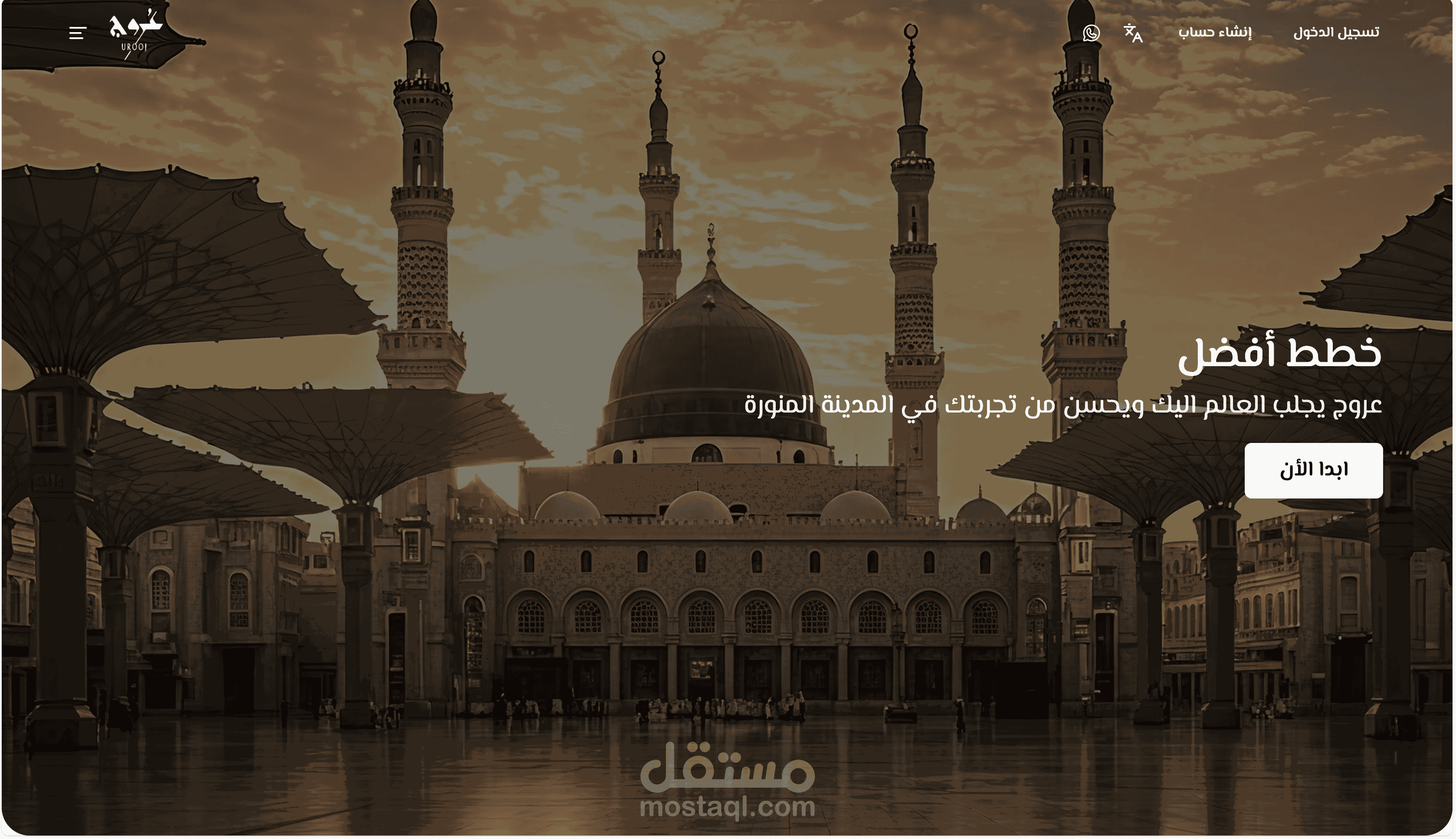 UroojAI – مساعد سياحي ذكي قائم على الذكاء الاصطناعي