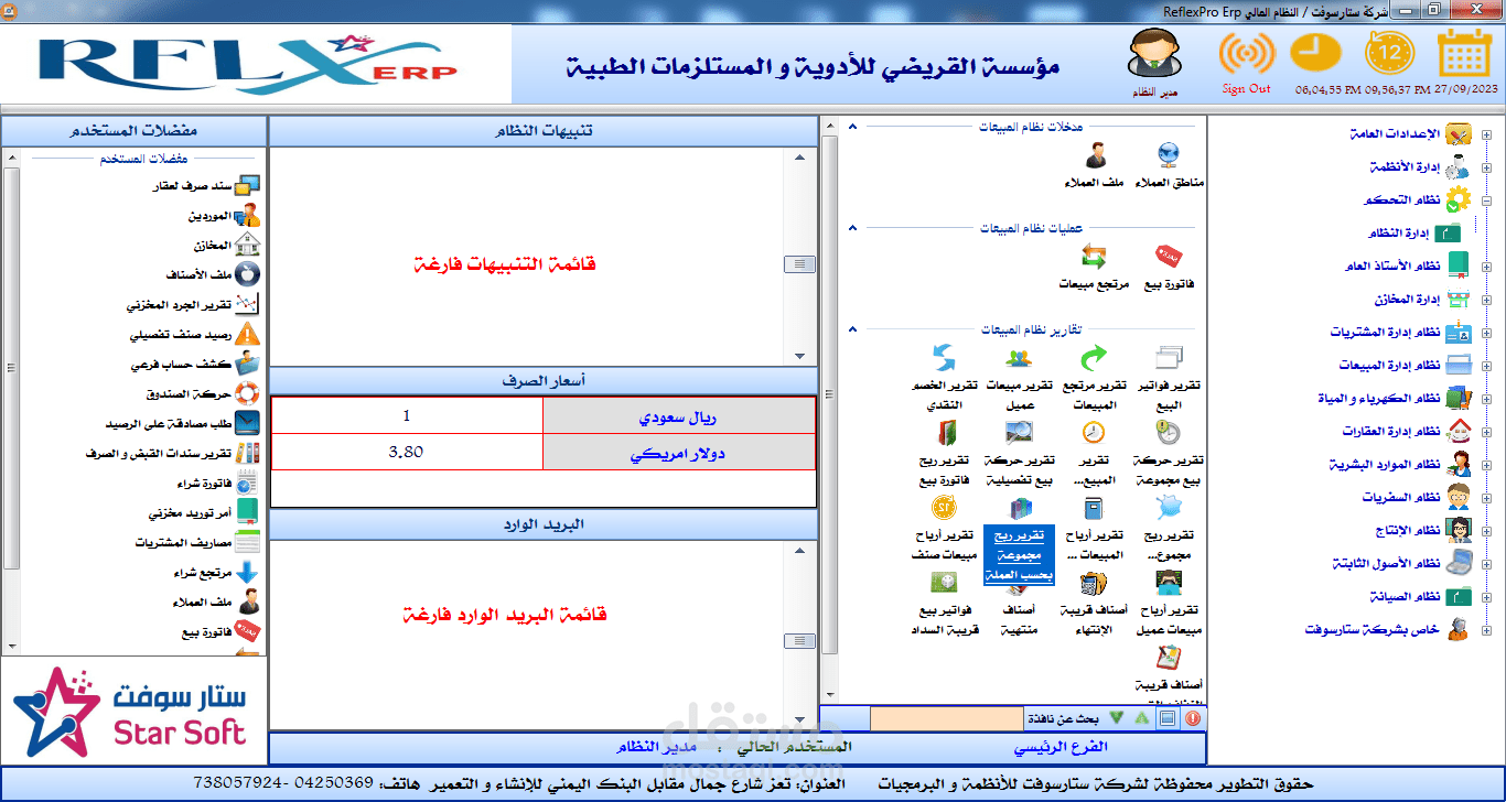 نظام محاسبي متكامل مع السورس كود