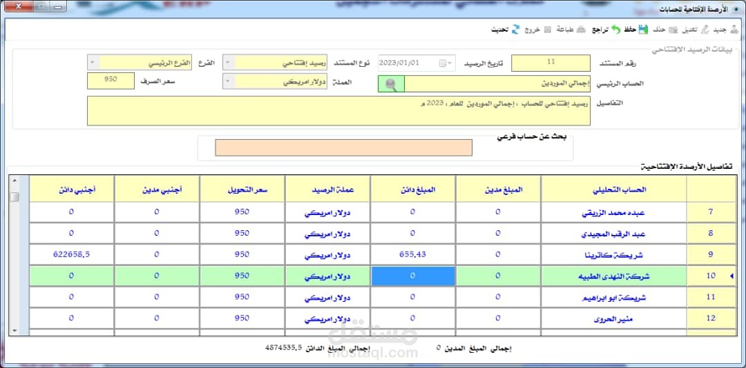 حصري احصل على برنامجك الخاص وبأقل تكلفة