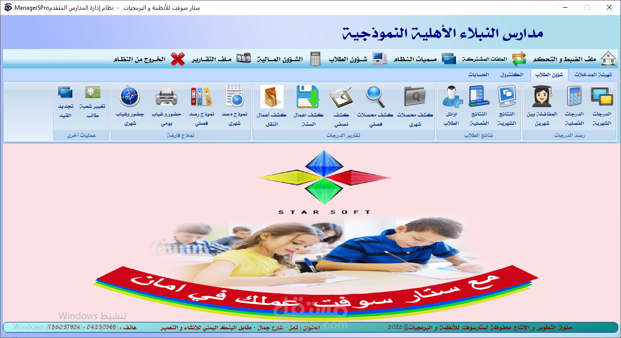 برنامج إدارة المعاهد والمراكز التدريبية