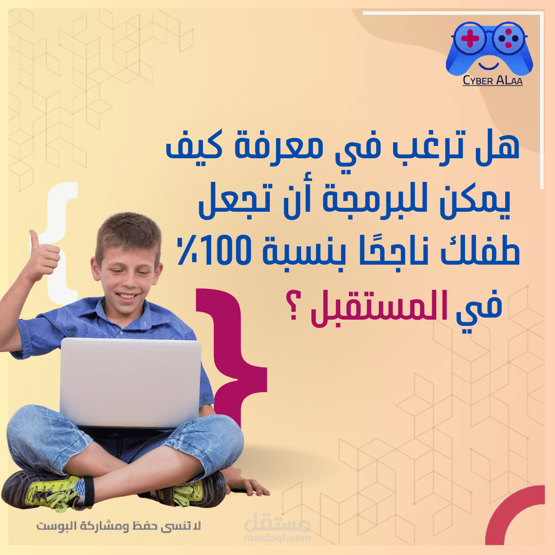 سنجل بوست لتعليم البرمجه