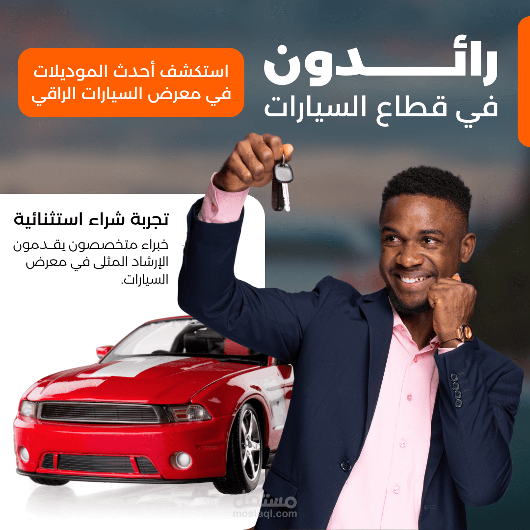 اعلان سيارات