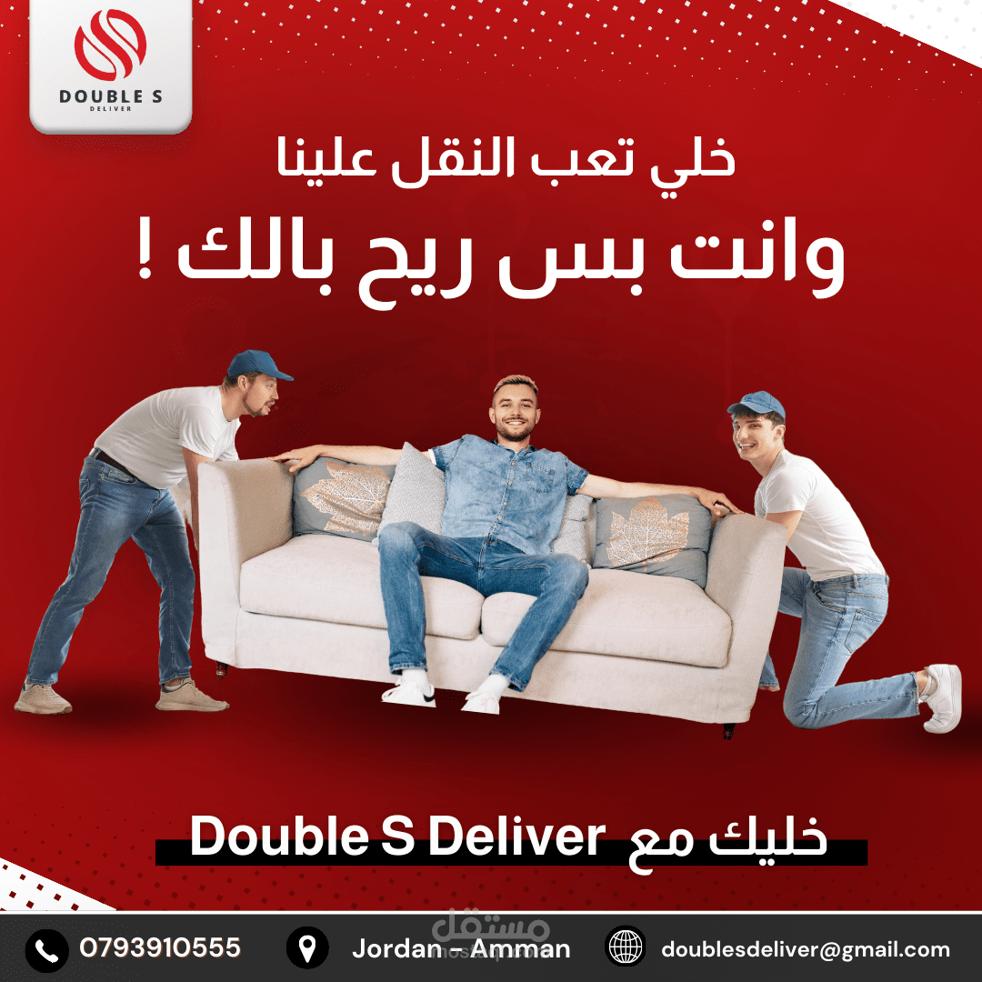اعلانات مع كابشن وتصميم لوجو لشركة توصيل