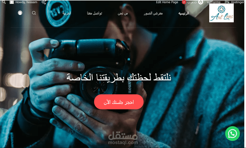 تصميم موقع احترافى على الوردبريس لخدمات التصوير الفوتوغرافي