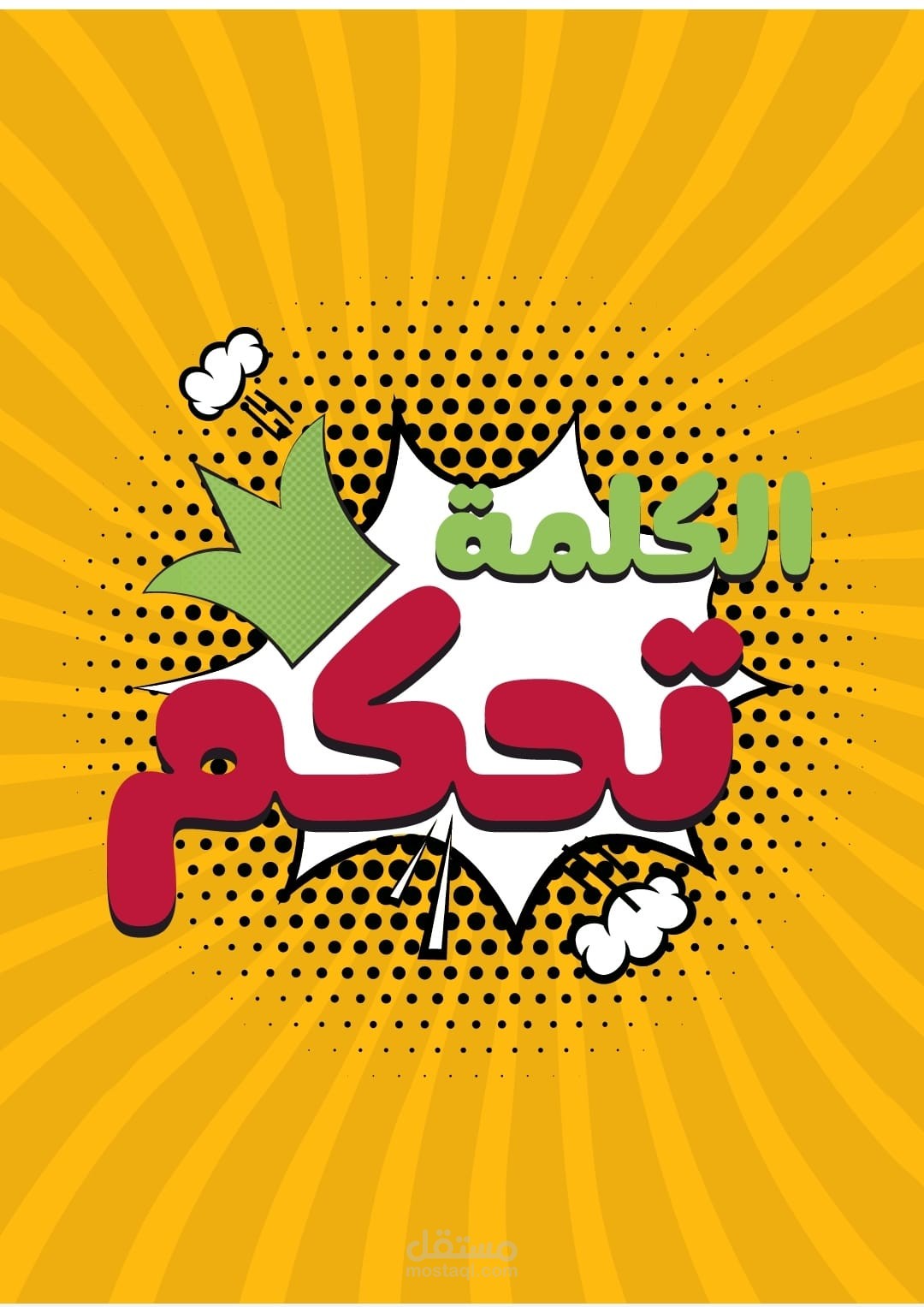 استخدام برنامج كانفا للتصميم