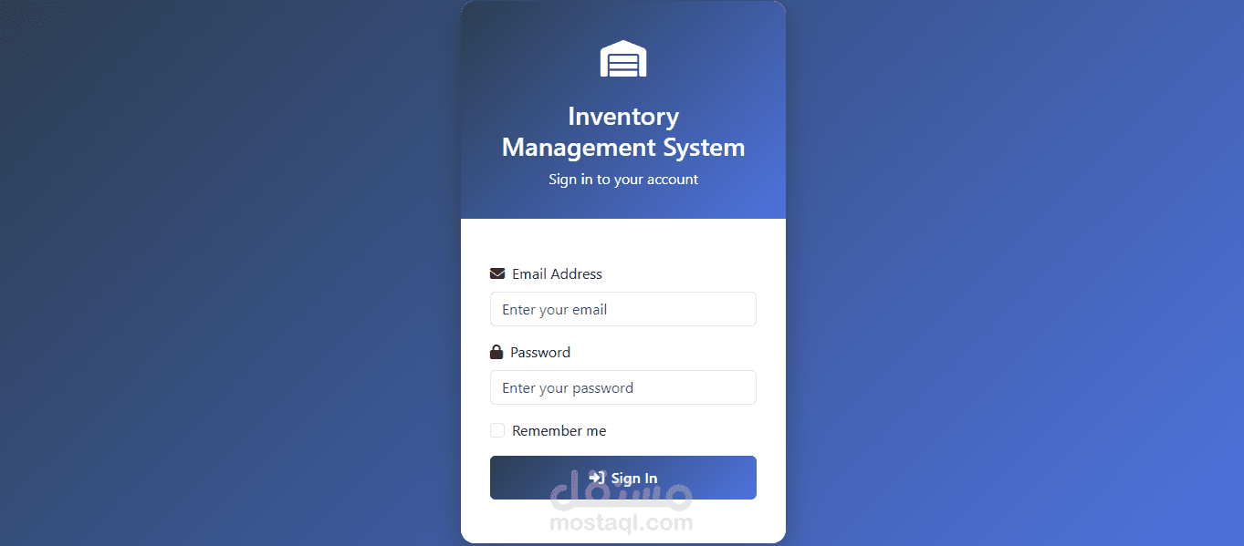 نظام إدارة المخزون (Inventory Management System):