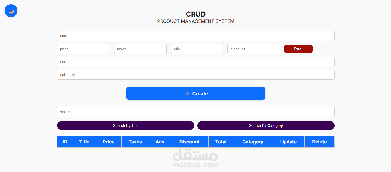 نظام إدارة المنتجات (Product Management System)