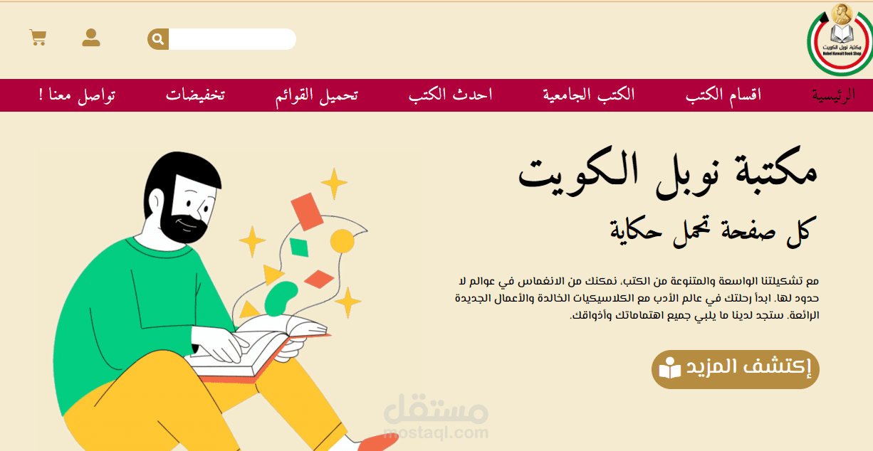 مطوّر ويب Wordpress