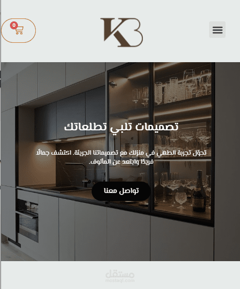 معرض مطابخ