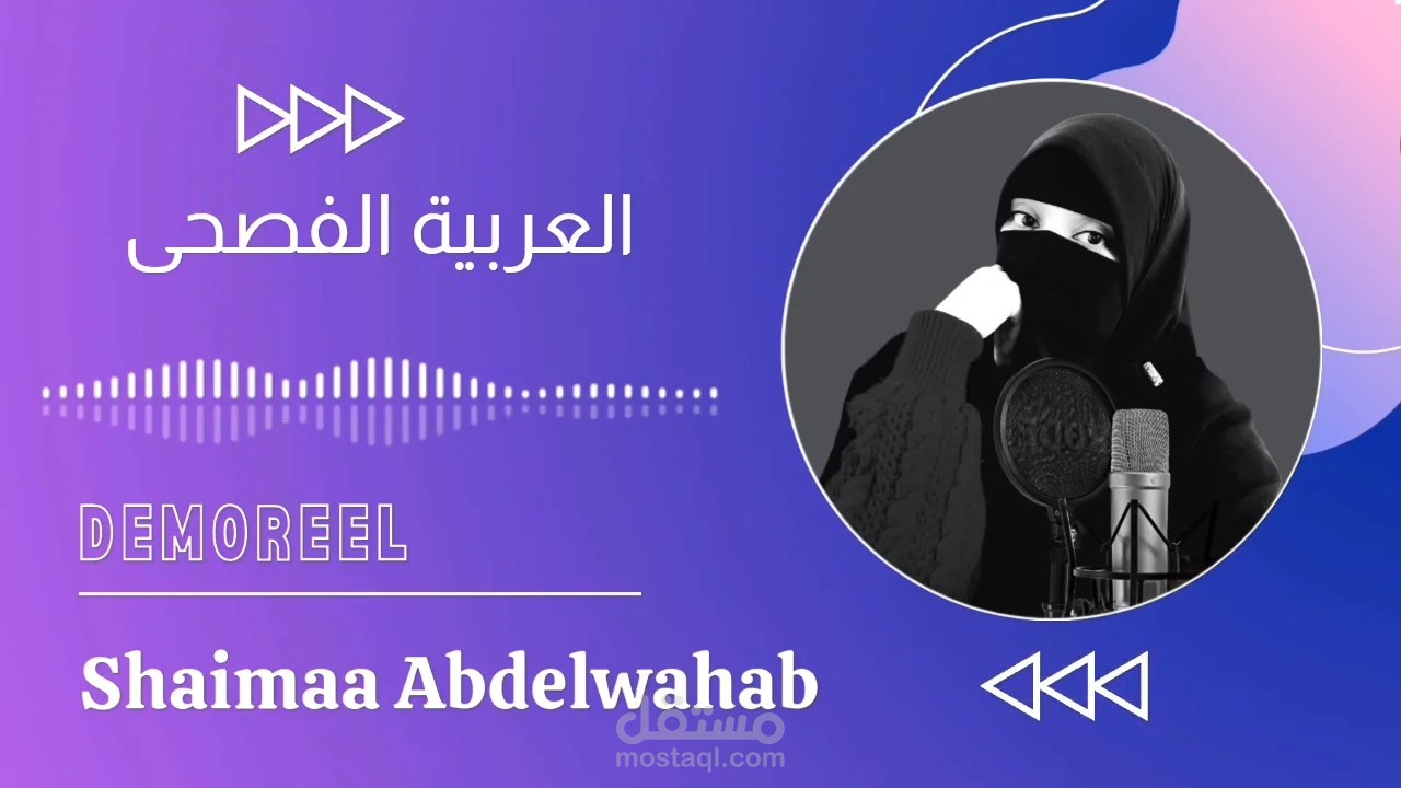 العربية الفصحى - أجزاء متنوعة من أعمال سابقة
