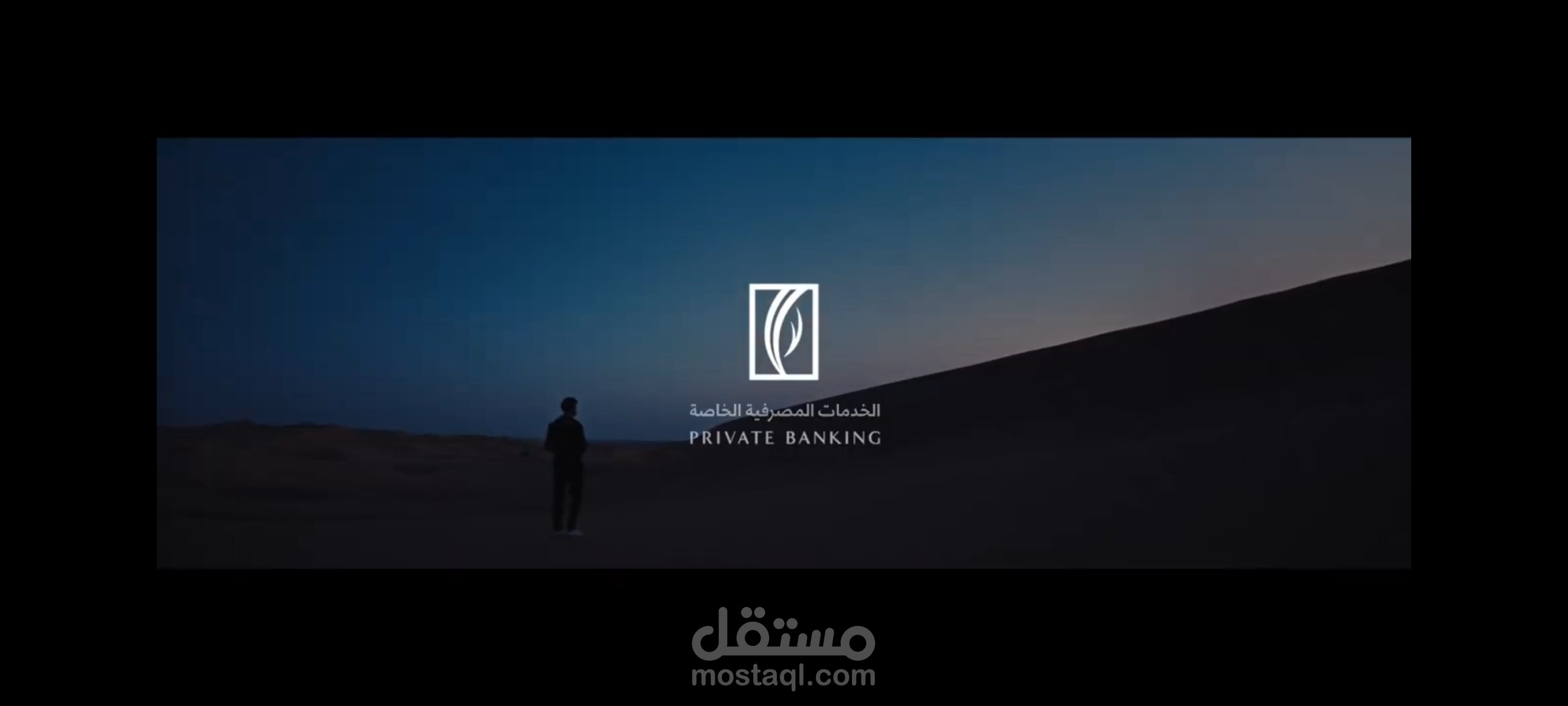 إعلان البنك الإماراتي دبي - العربية الفصحى