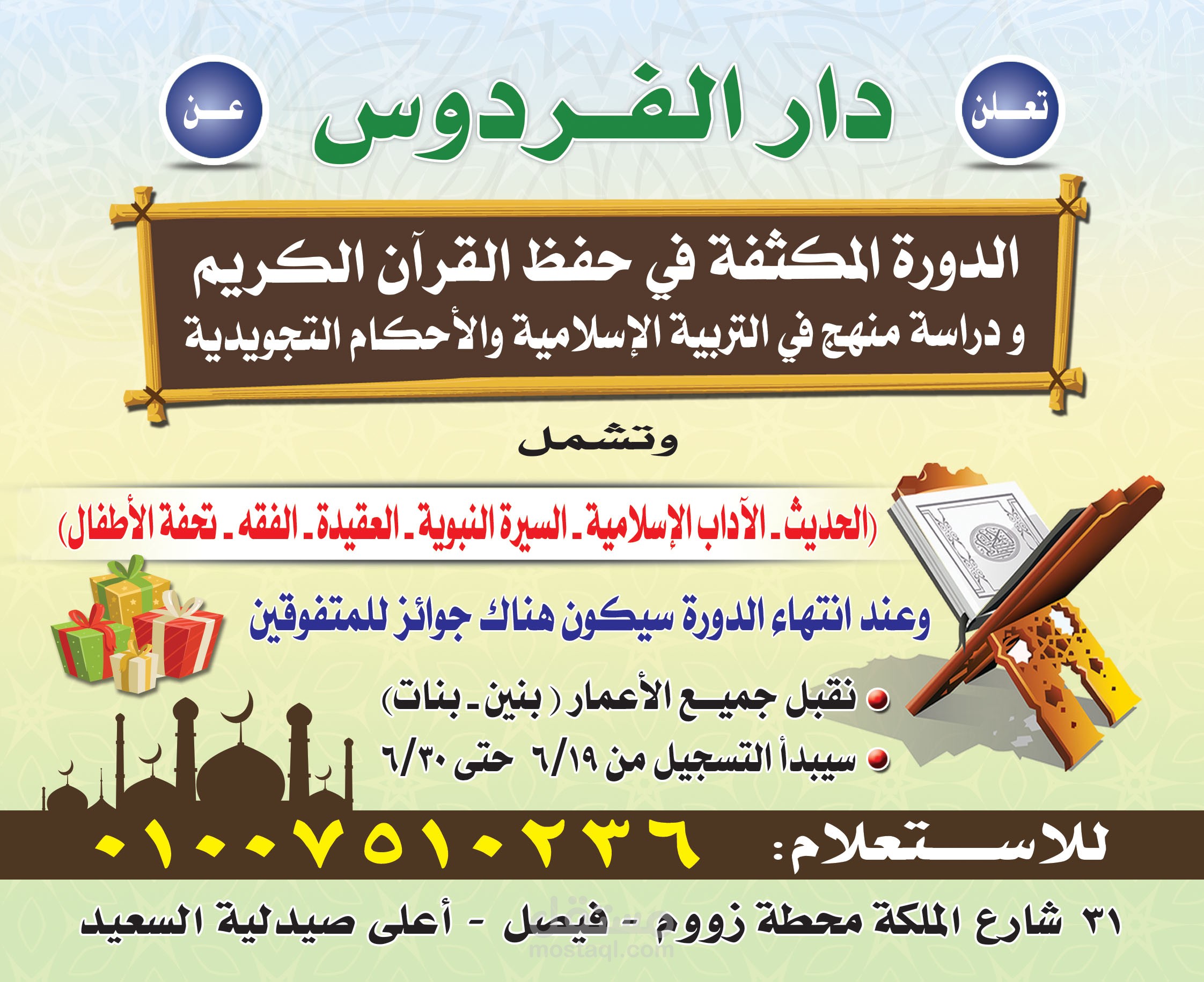 تصميم اعلاني