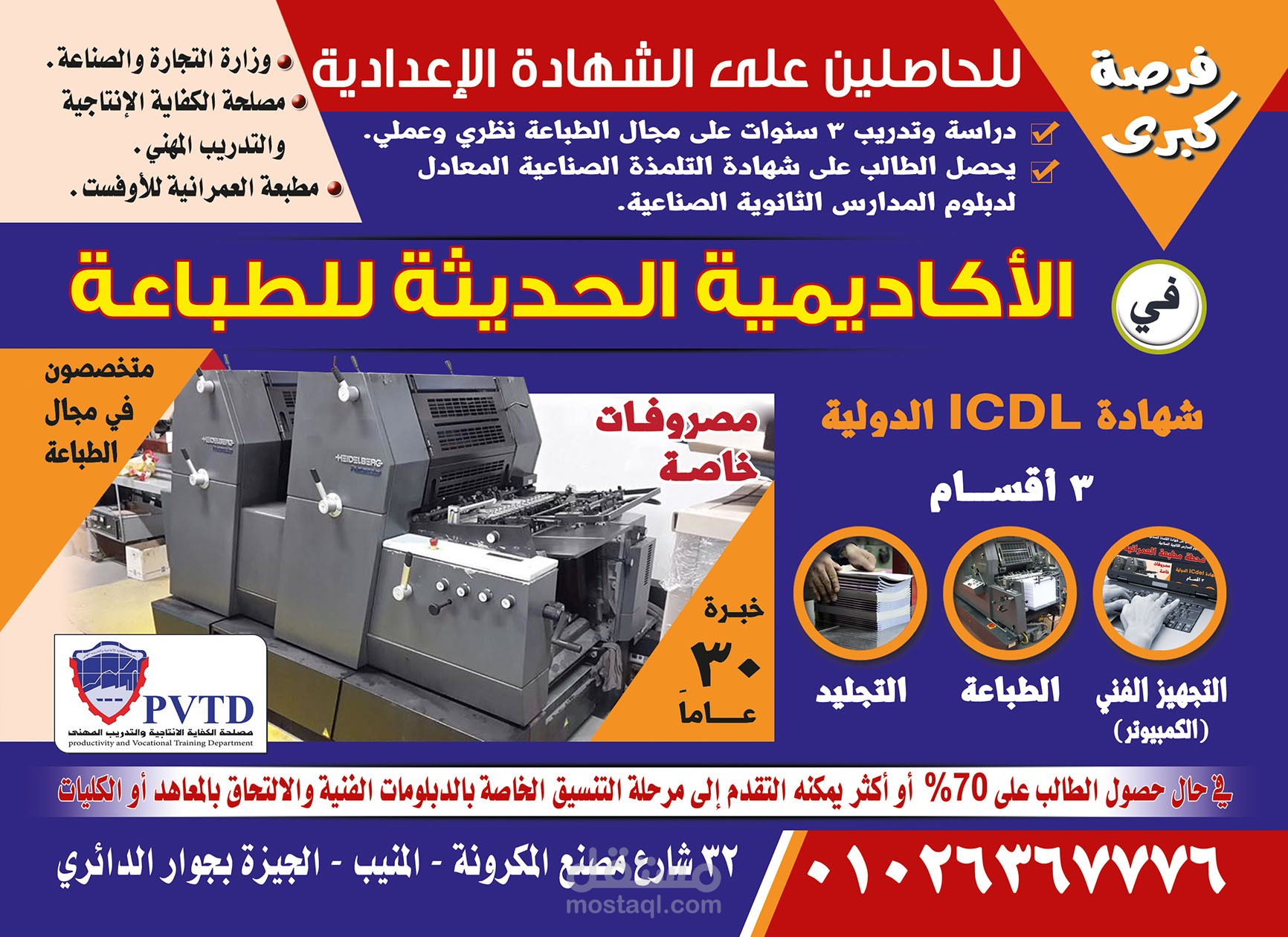 تصميم دعاية واعلان