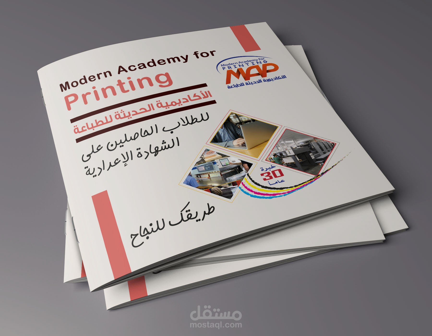 غلاف كتاب احترافي