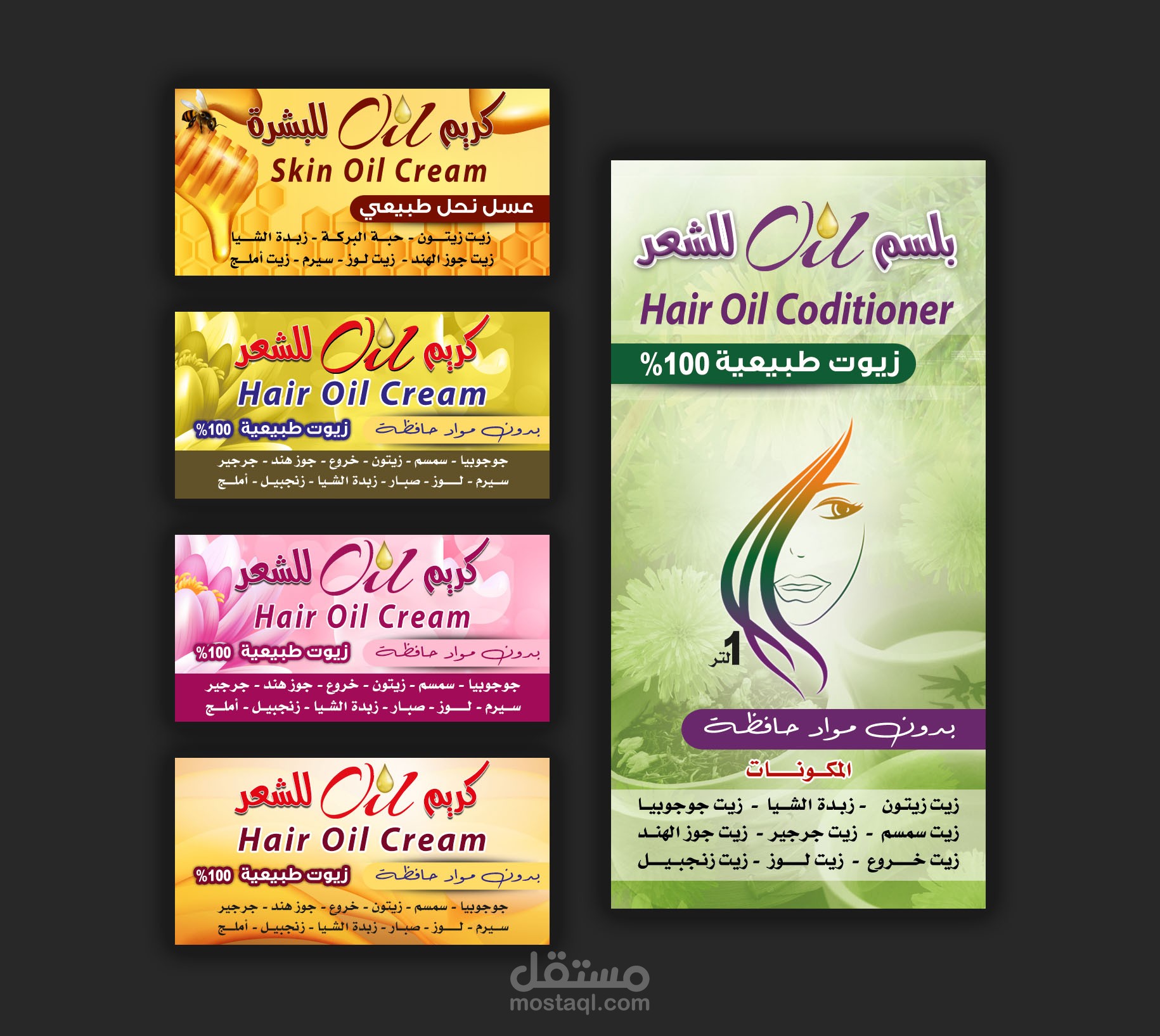 ملصق ( استيكر ) منتجات تجميل