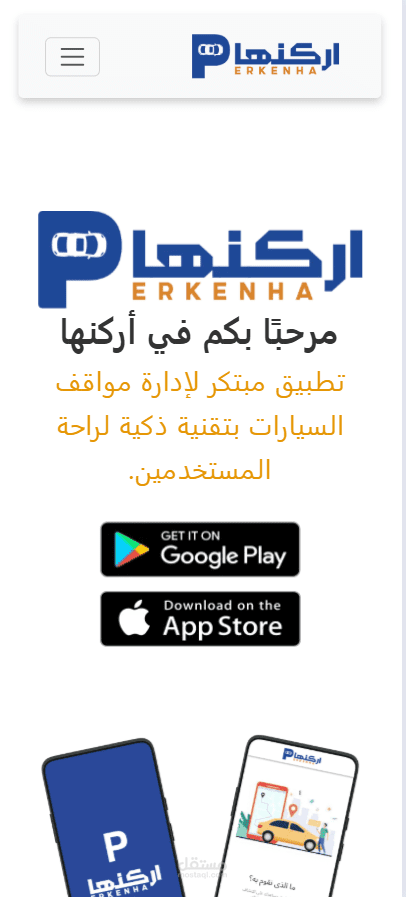 يناء موقع الكتروني دينامك ومتجاوب مع جميع الشاشات