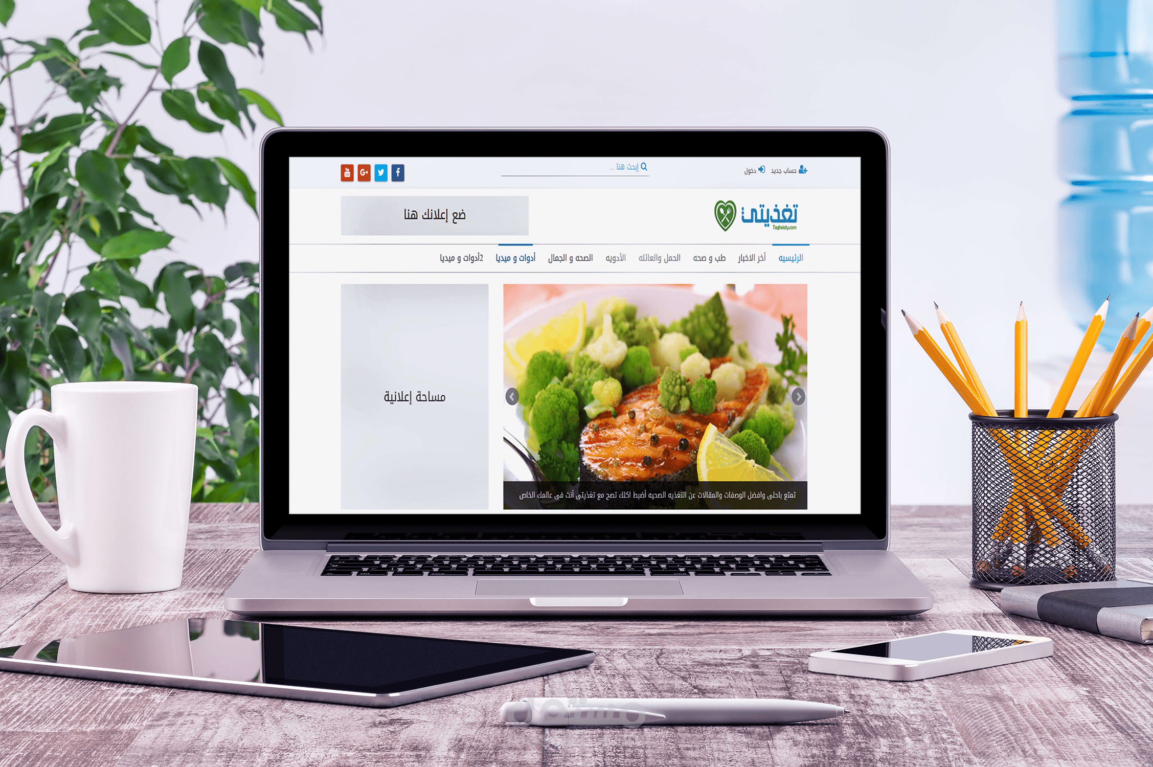 تغذيتي - Taghziaty