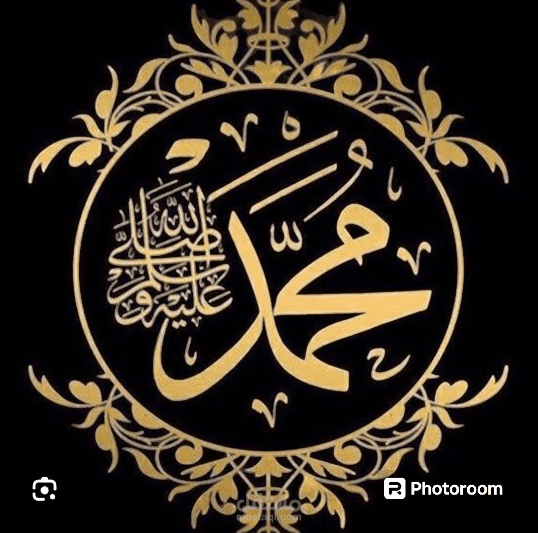 قصيدة مدح لرسول الله صلى الله عليه وسلم.