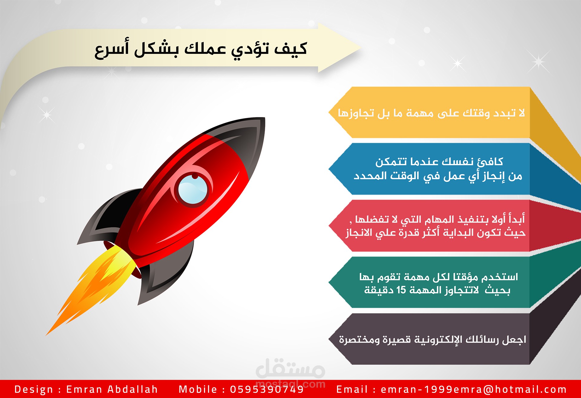 انفواجرافيك " 1 "