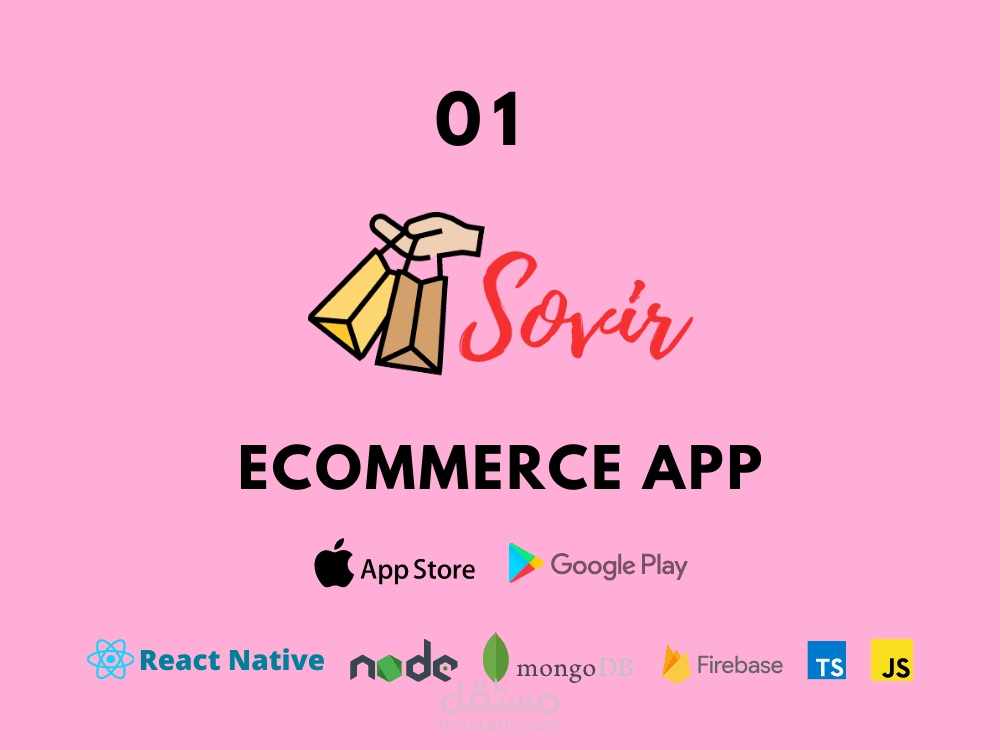 sovir - تطبيق التجارة الإلكترونية باستخدام React Native و Node.js و MongoDB