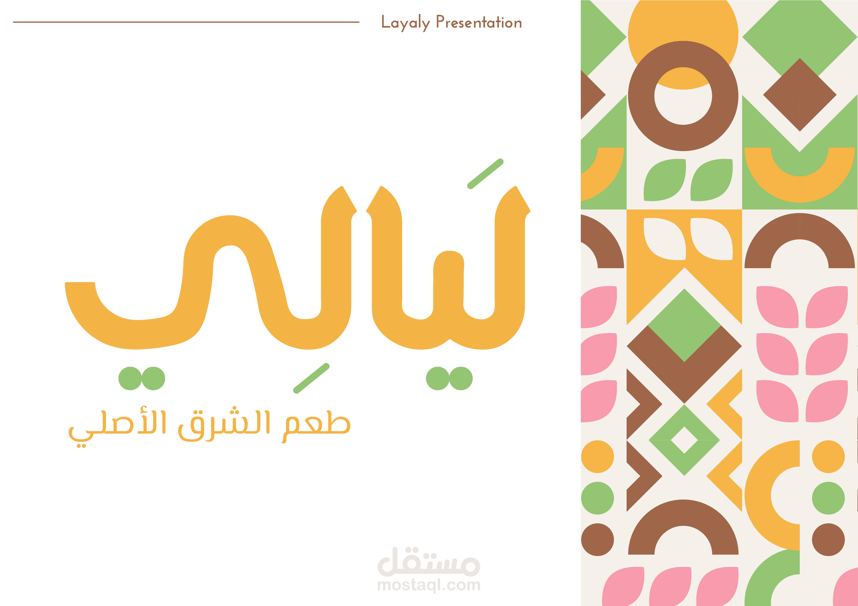 تصميم هوية بصرية لمشروعك او عملك التجاري