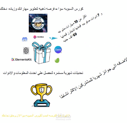 فيديو وايت بورد عن كورس تعليمي
