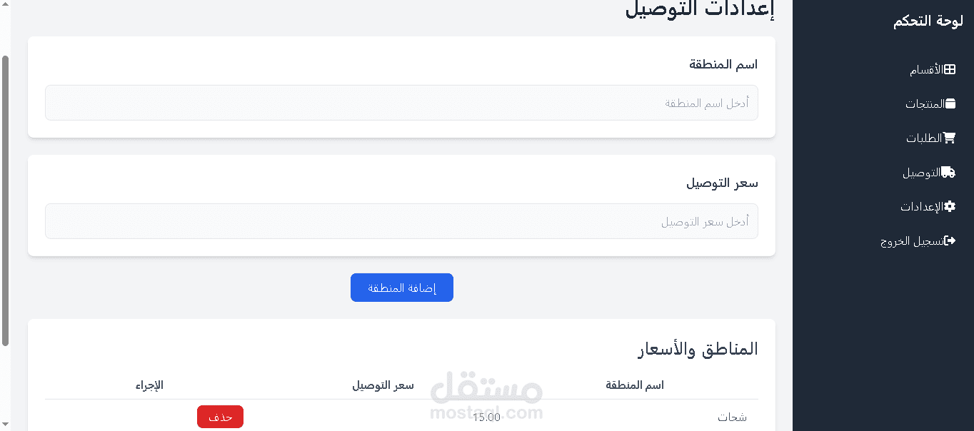 نظام تاجير اكتروني