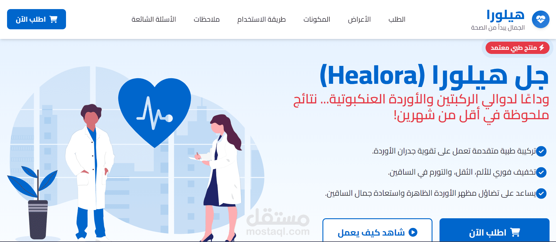 منصه لشركه ادويه