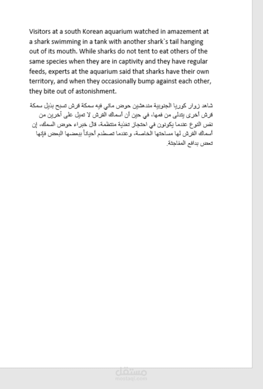 الترجمة