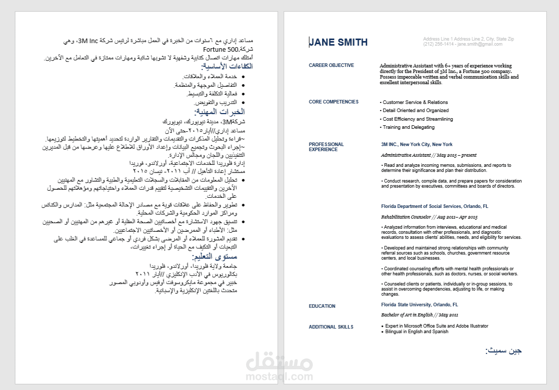 ترجمة سيرة ذاتية