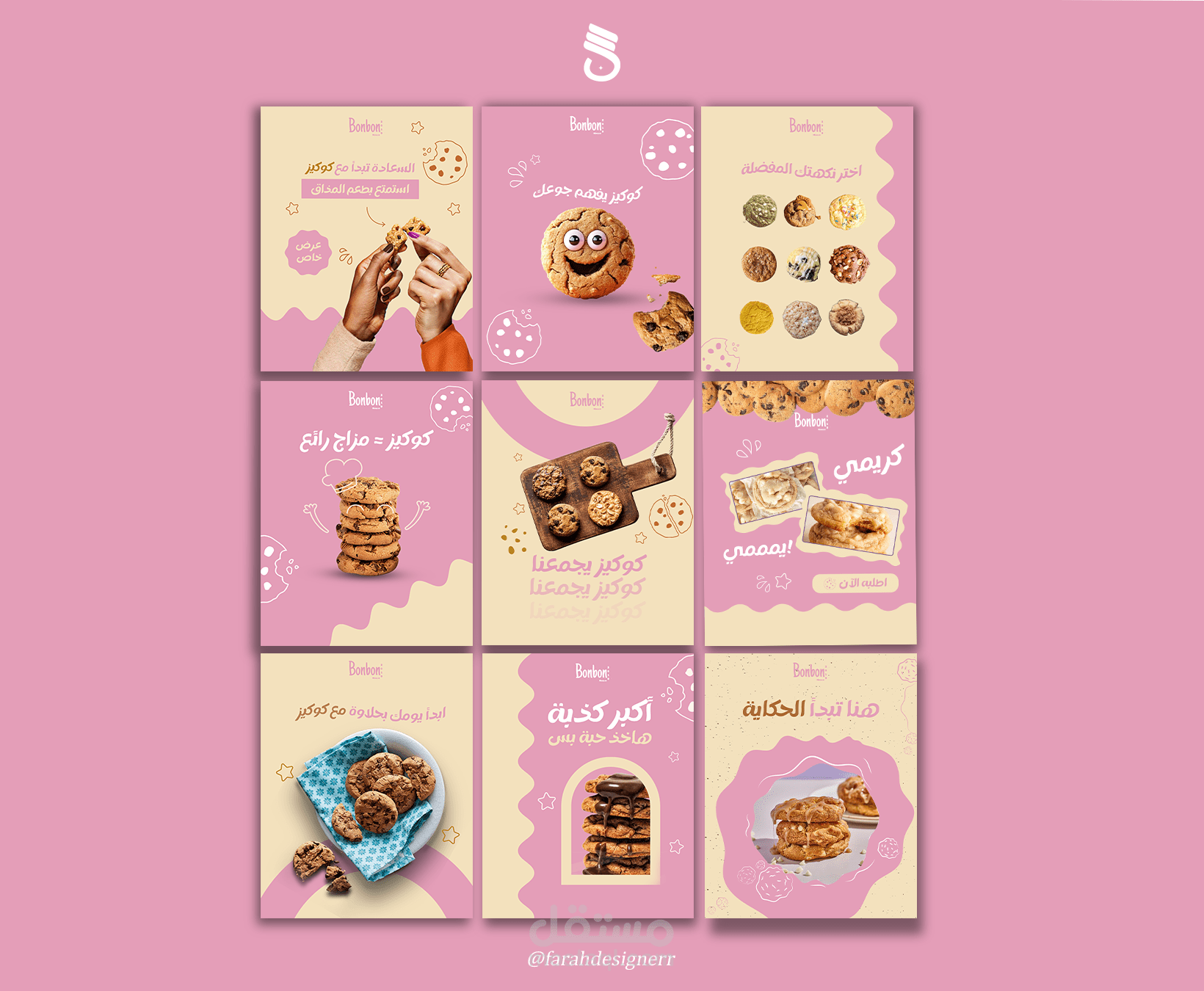 إدارة محتوى انستغرام وتصميم منشورات احترافية