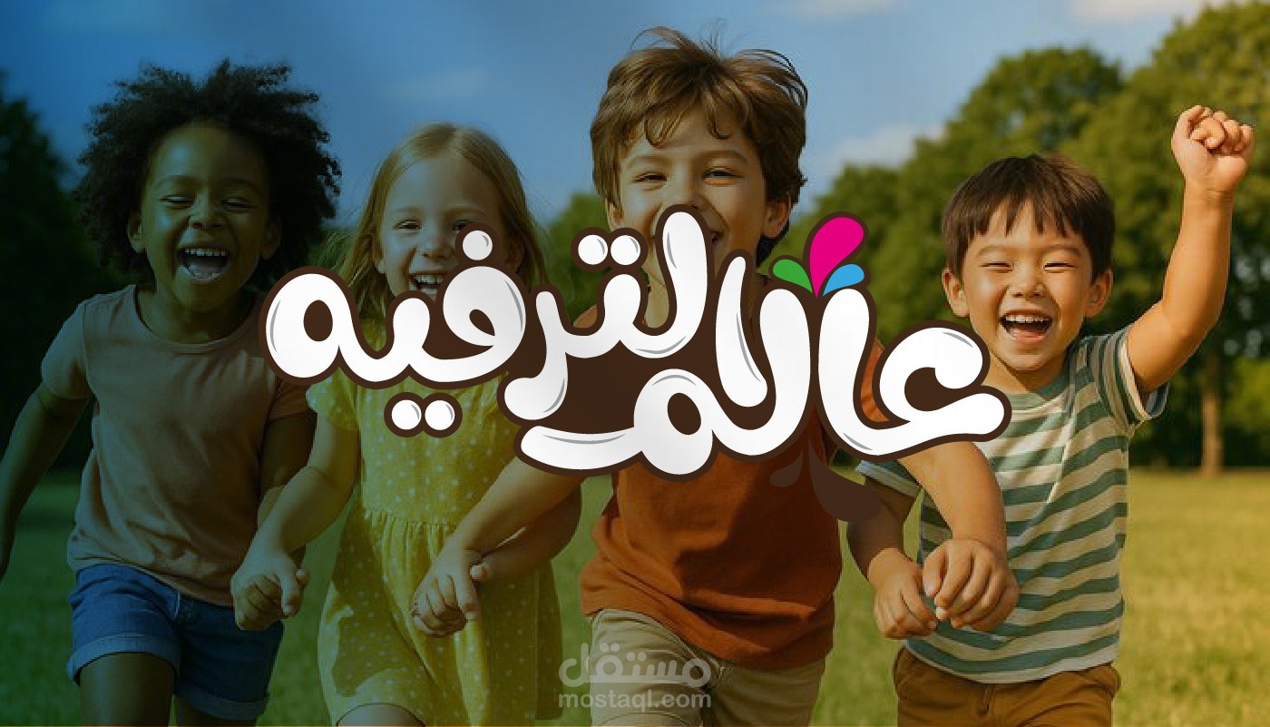 شعار تايبوغرافي وهوية بصرية