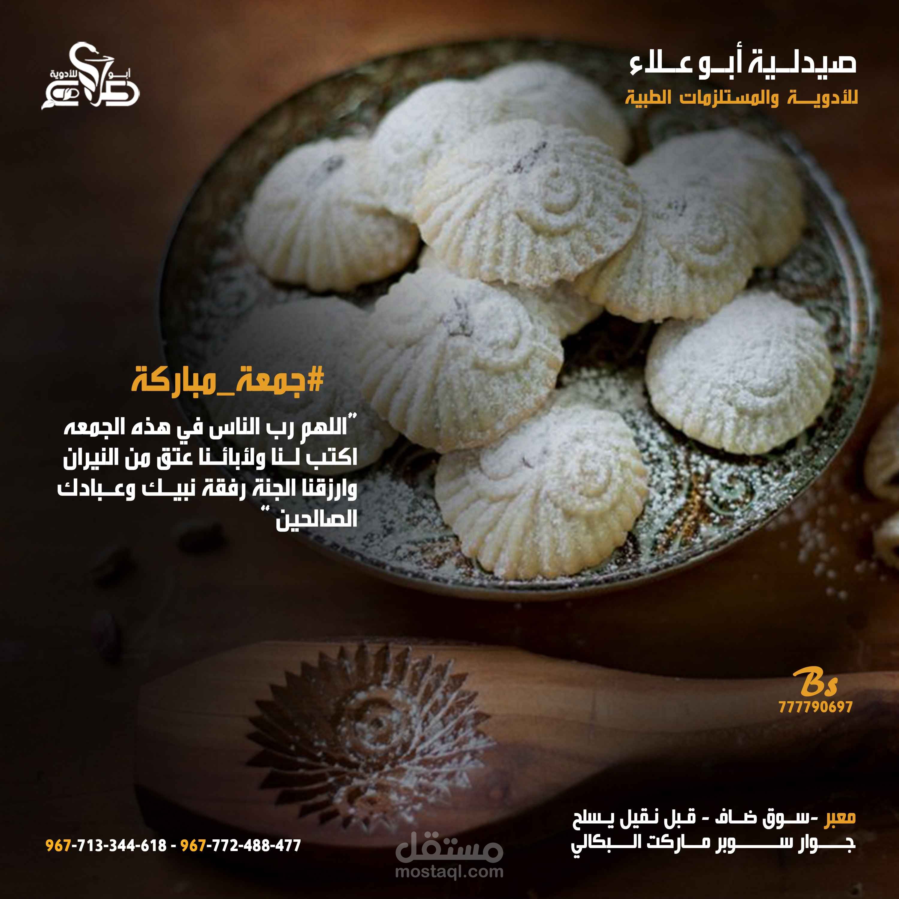 تصميم بوسترات إعلانية عن شهر رمضان