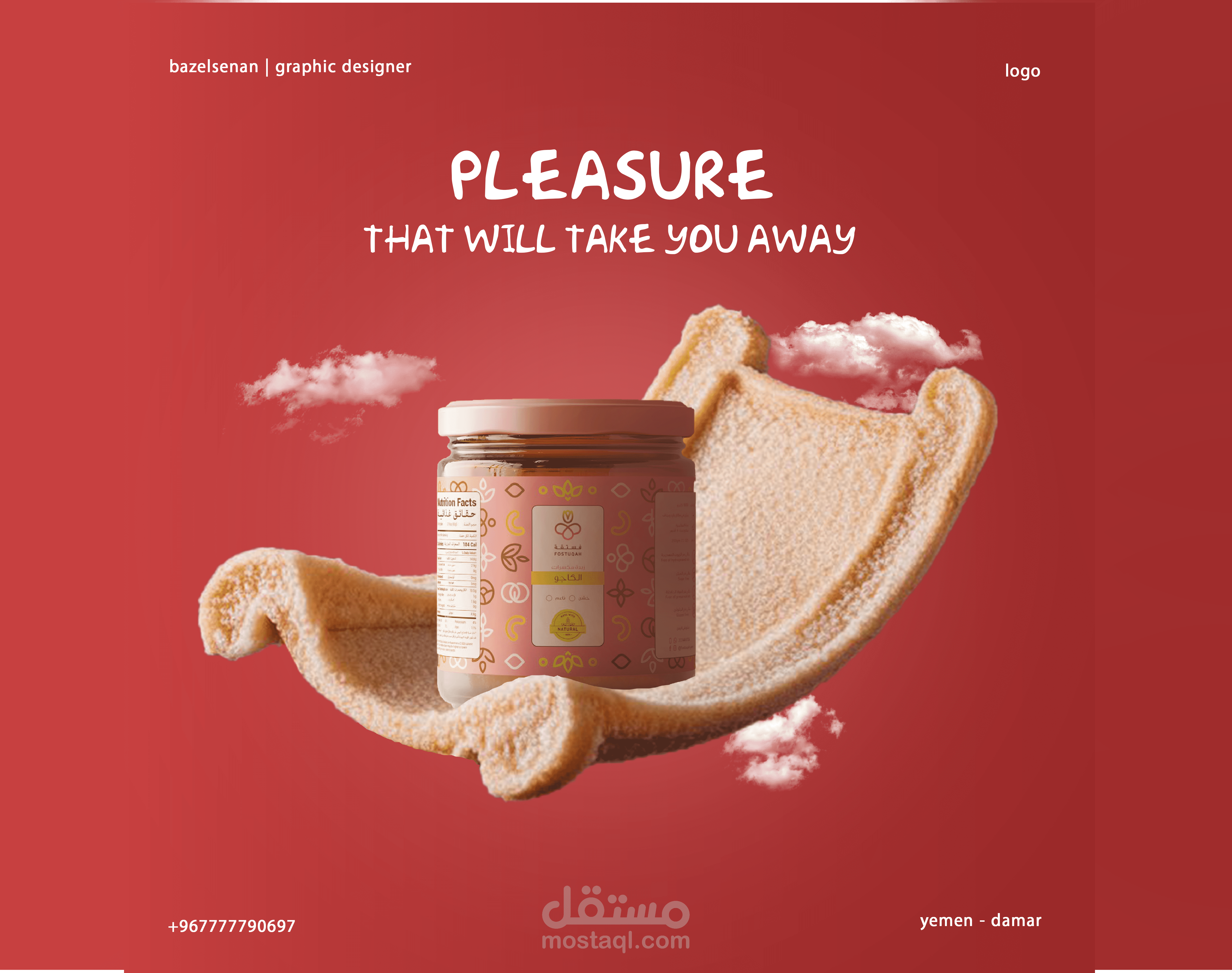 تصميم بوسترات اعلانية احترافية