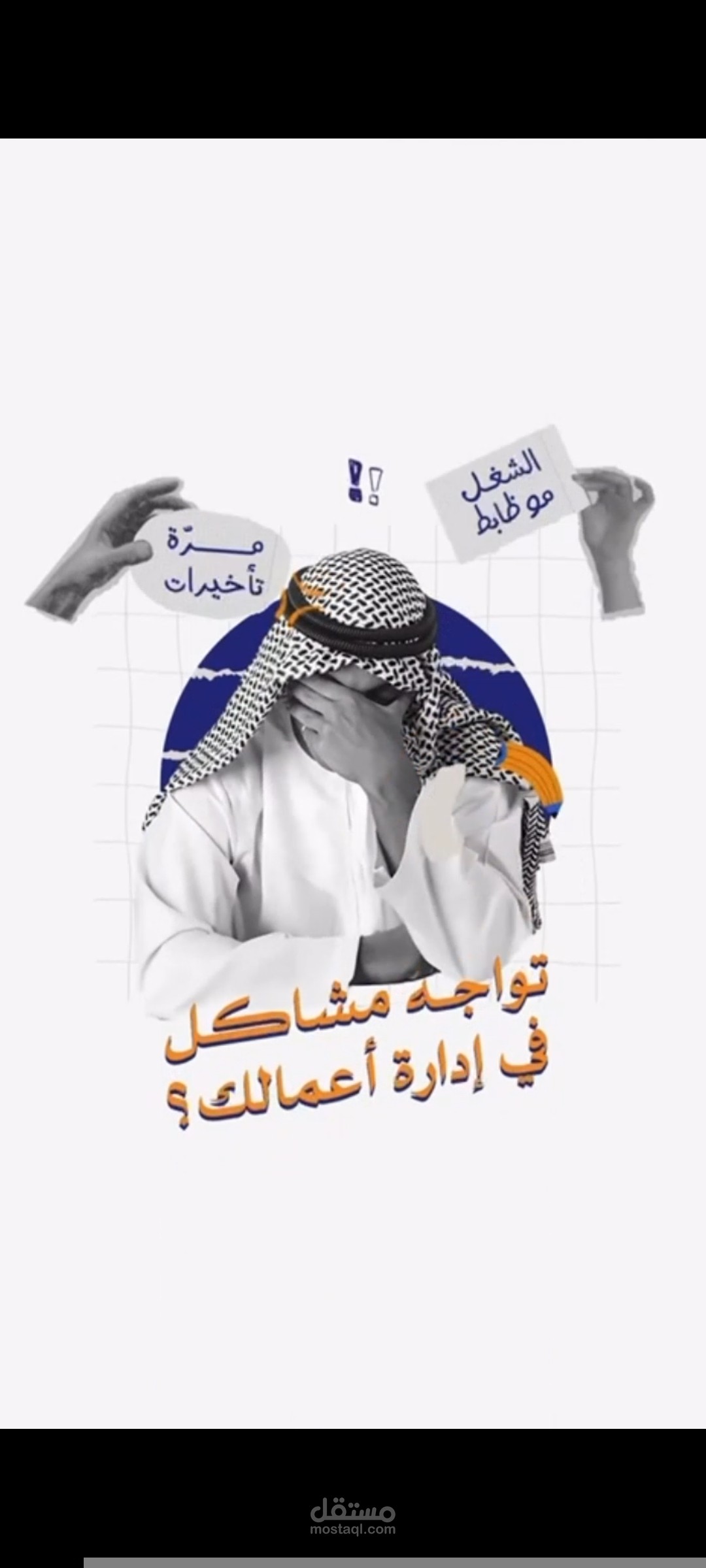 إعلان لهجة سعودية لديناميك بيزنيس شوليوشن