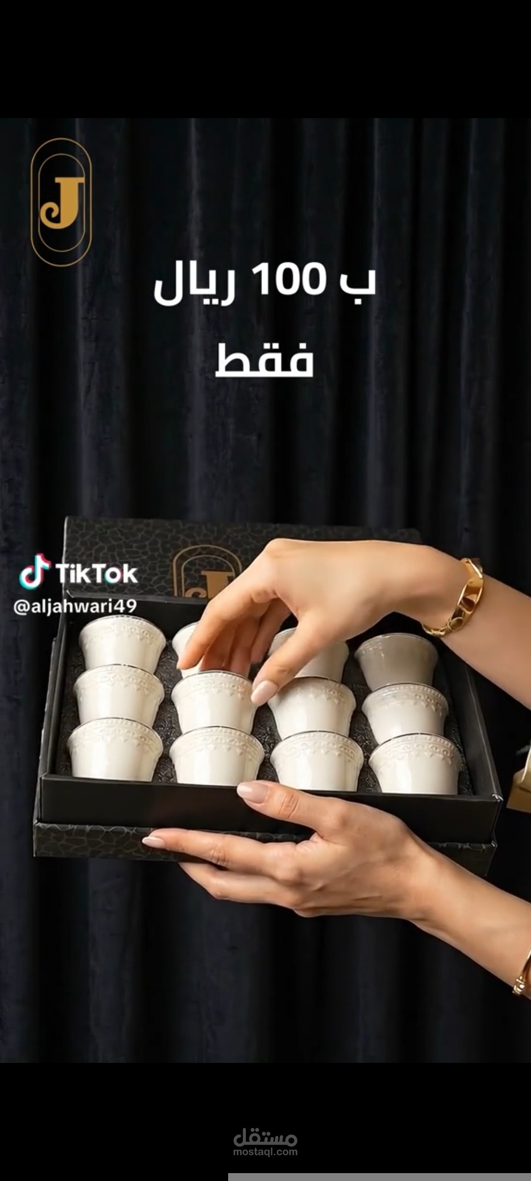 تعليق صوتي لهجة سعودية لبراند أواني الجهوري