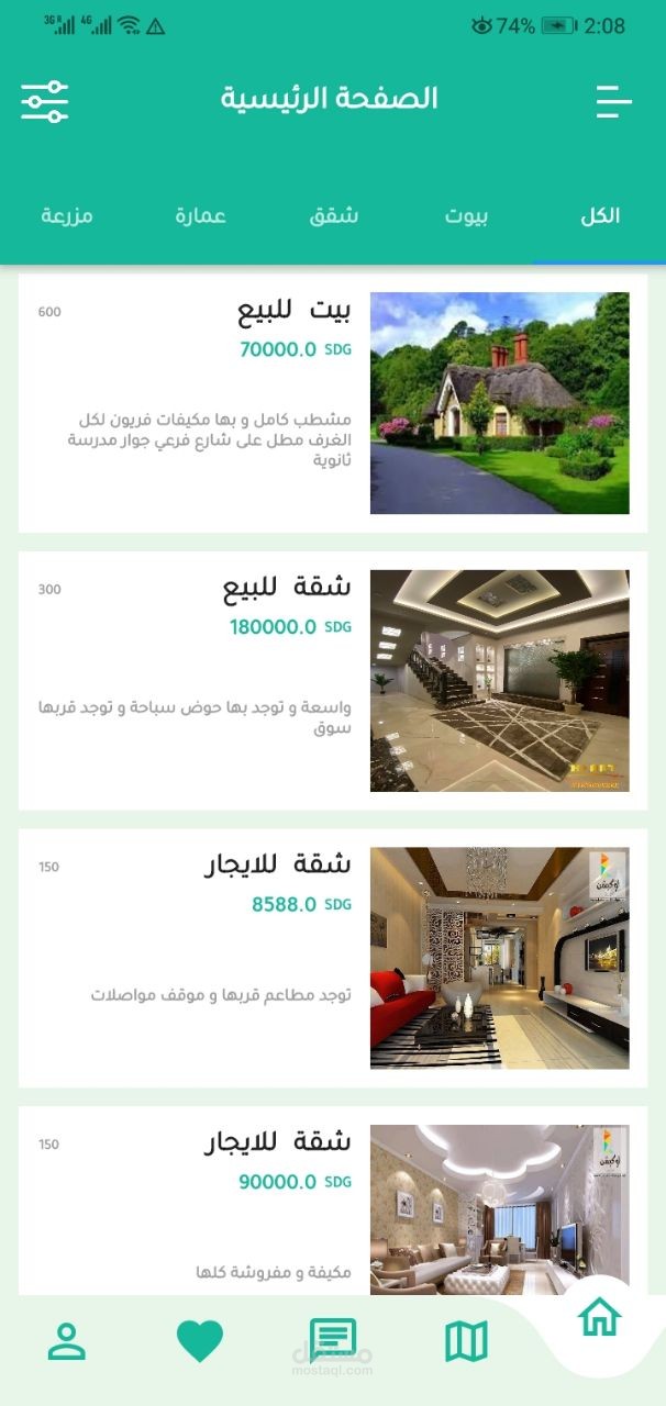 عقارك - تطبيق شامل للإعلانات العقارية للإيجار والبيع | شقق، عمارات، مزارع وأكثر