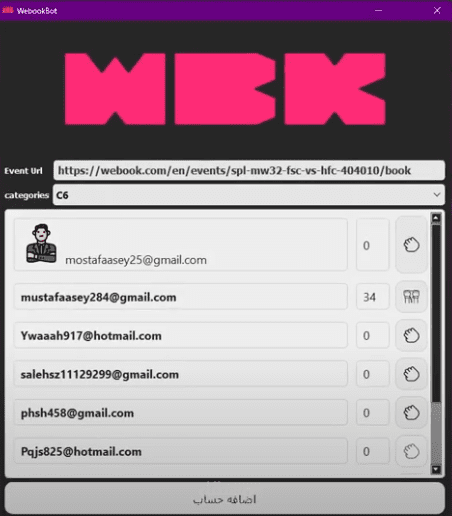 بوت حجز تذاكر وي بوك  Webook الذكي – أتمتة كاملة للحجز