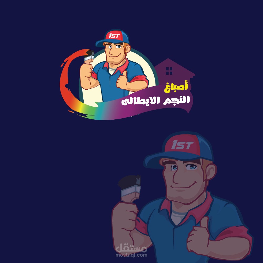 اصباغ النجم الايطالى