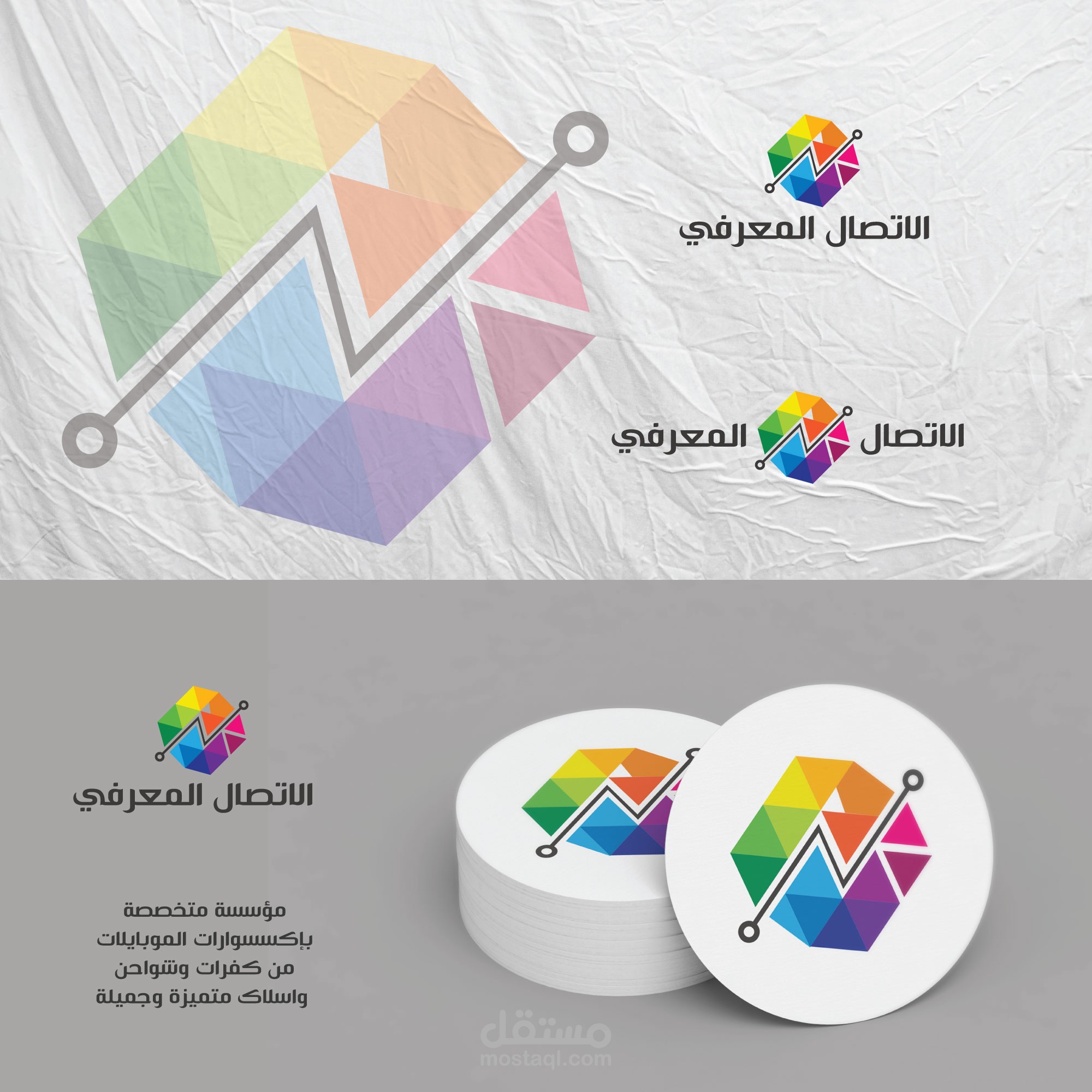 الاتصال المعرفي