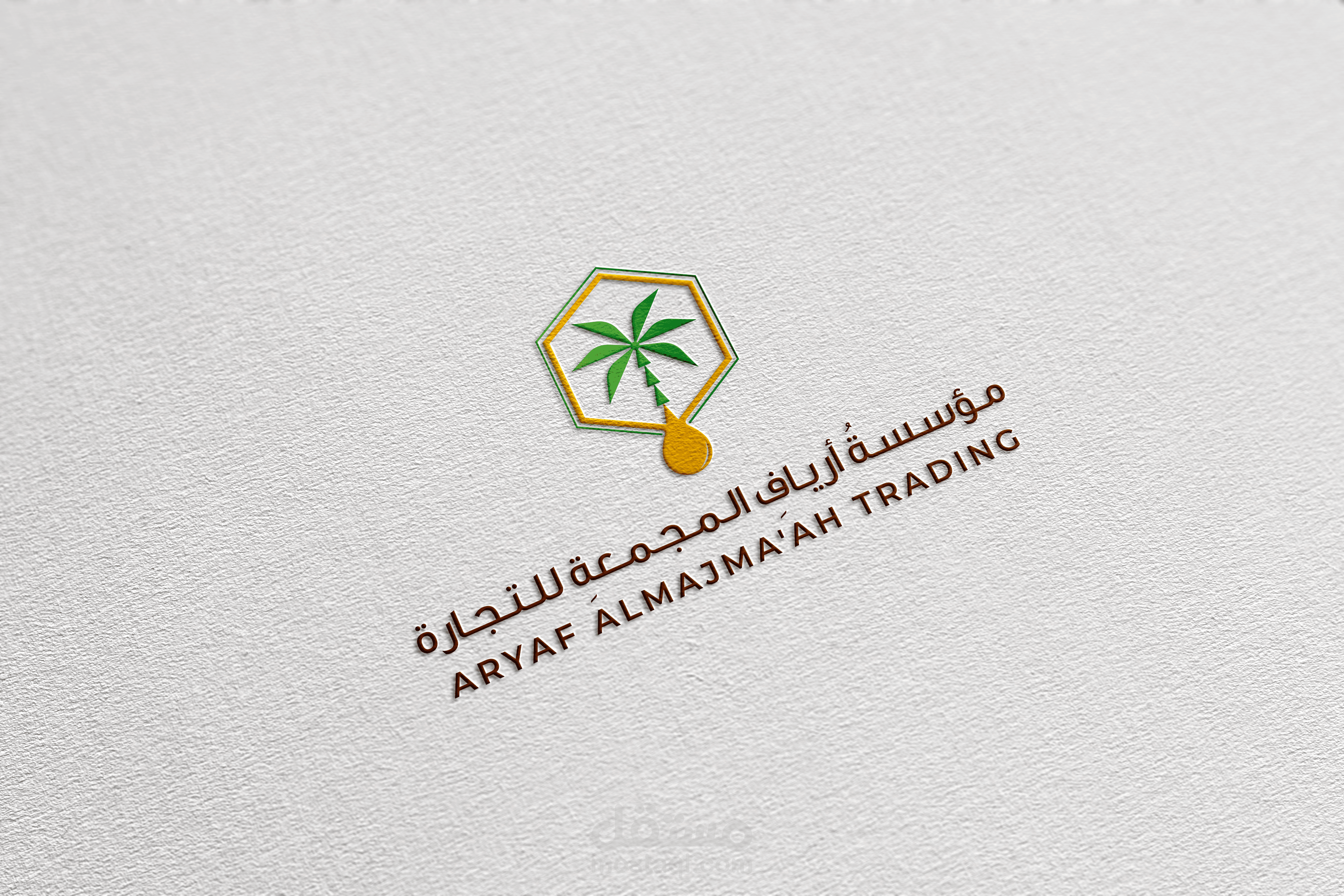 هوية تجارية لمؤسسة أرياف المجمعة للتجارة