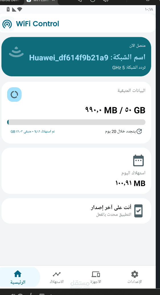 WiFi_Control