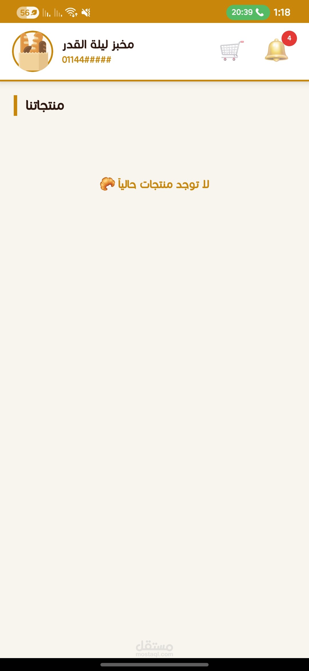 تطبيق مخبز متكامل للأندرويد يساعد أصحاب المخابز على عرض منتجاتهم واستقبال الطلبات بسهولة.
