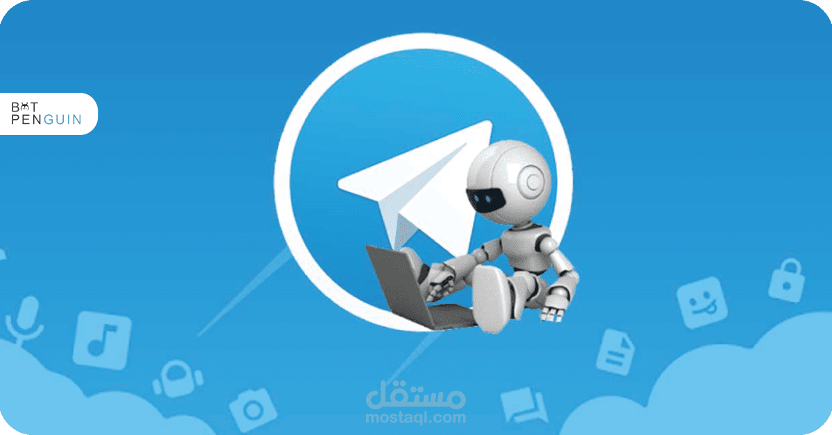 بوت تليجرام مربوط ب ChatGPT