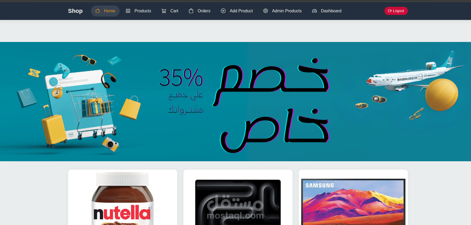 ويبسايت متجر (نموذج متجر)