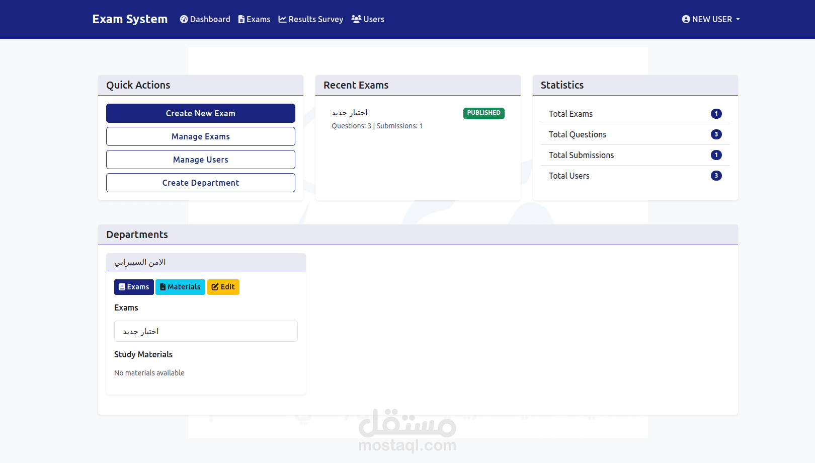 تطبيق نظام ادارة امتحانات كامل مناسب للجامعات و المدارس و المعاهد