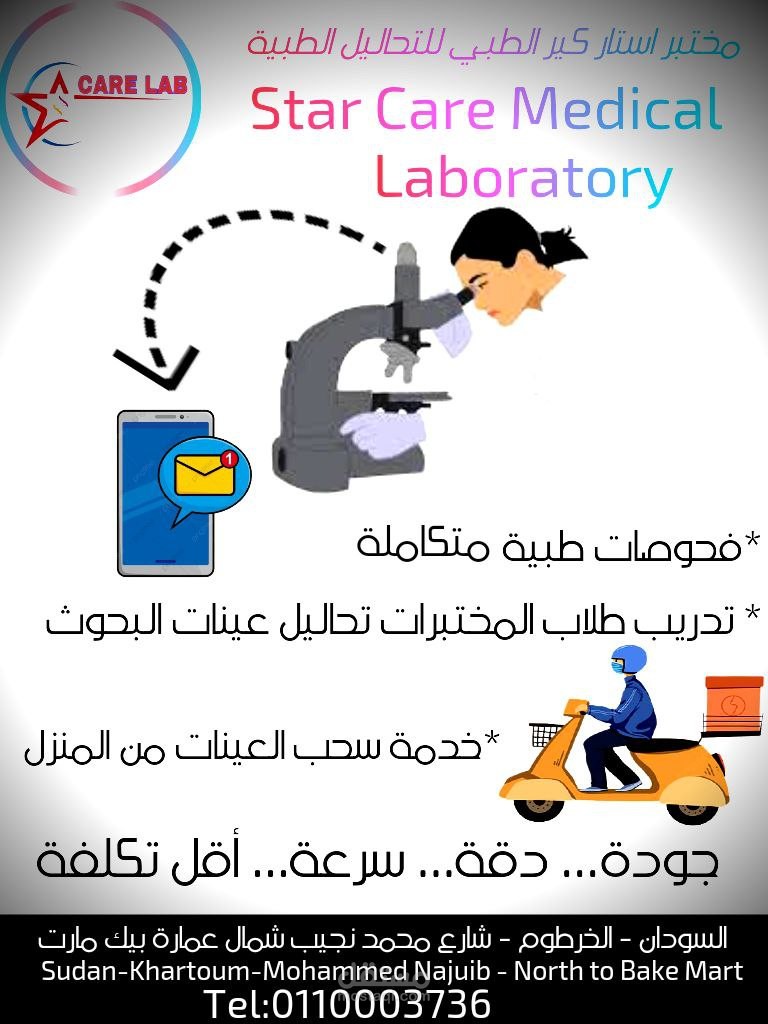 تصميم بوستر لمعمل
