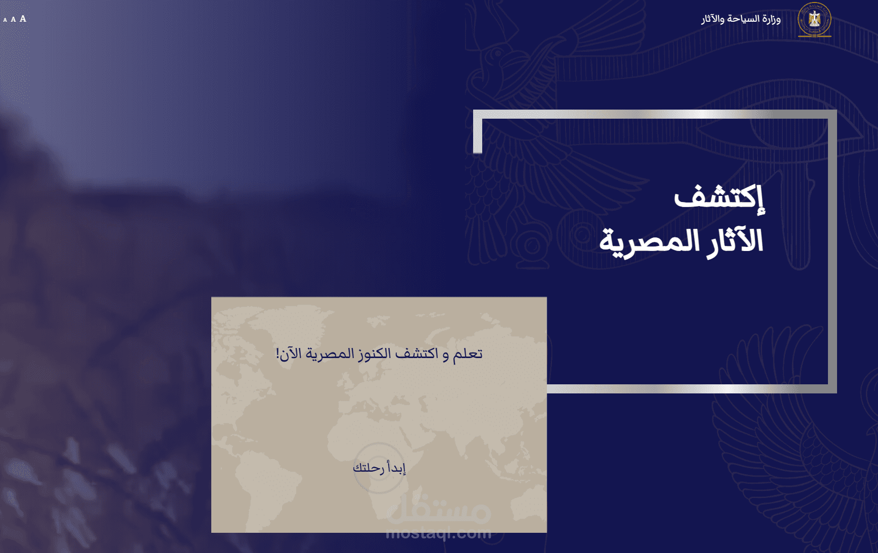 وزارة السياحه و الاثار بجمهوريه مصر العربية